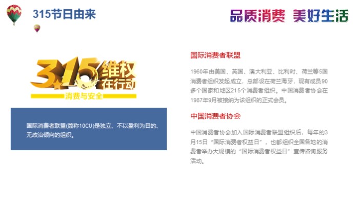 消费者权益案例分析ppt模板