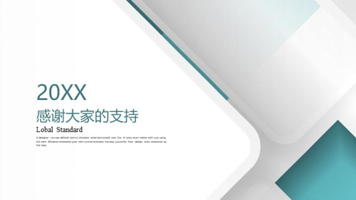 优秀班级评比ppt模板