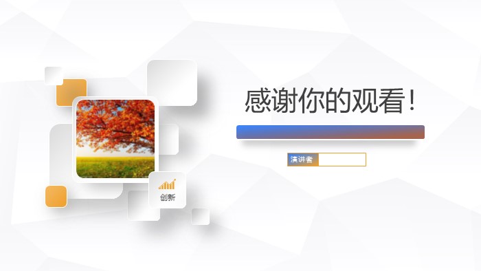 文明班级评比ppt模板