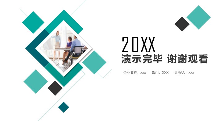 客服团队评比ppt模板