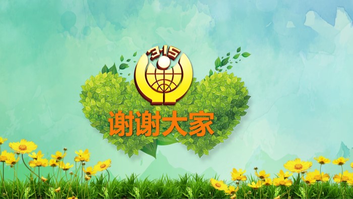 金融消费者权益保护ppt模板