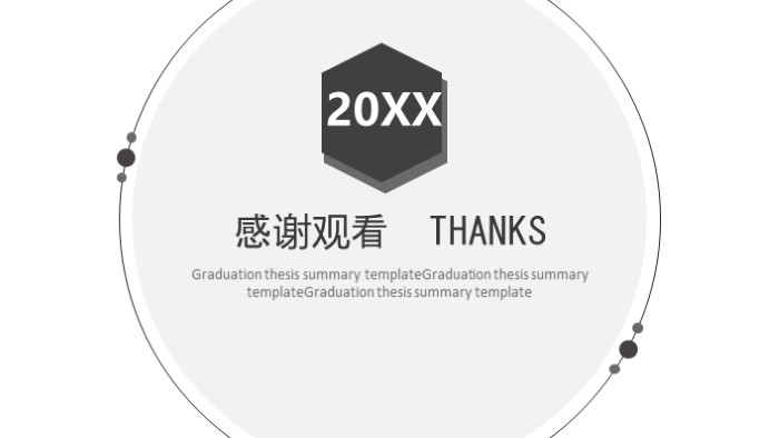 志愿者团队评比ppt模板