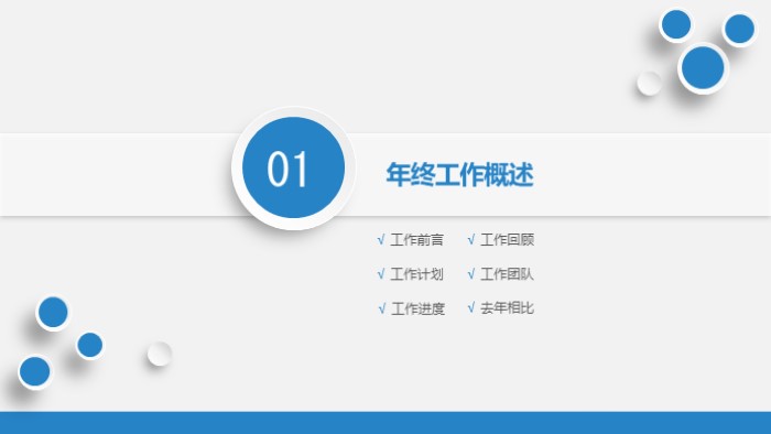 大学寝室文化评比ppt模板
