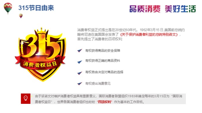 消费者权益案例分析ppt模板