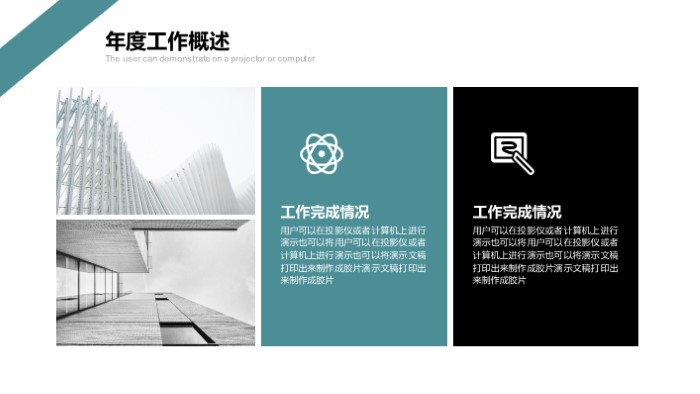 优秀班级评比ppt模板
