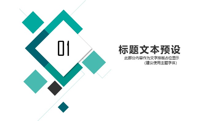客服团队评比ppt模板