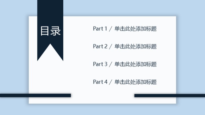 文明寝室评比ppt模板
