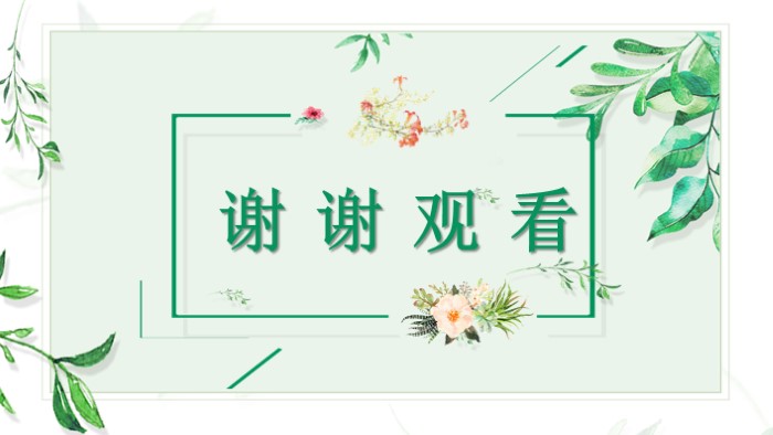 消费者权益保护法ppt模板