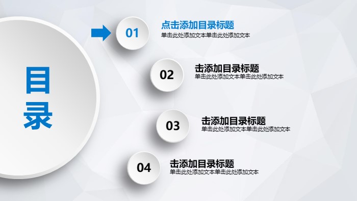 年度晚会活动策划方案ppt模板