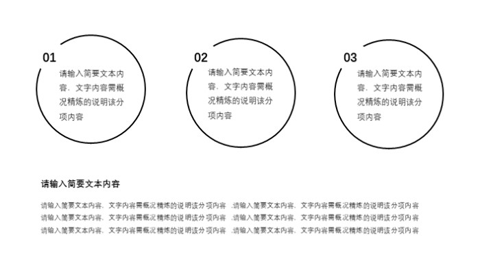 银行晚会策划ppt模板