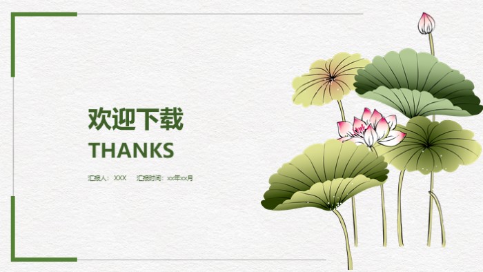 晚会销售方案策划ppt模板