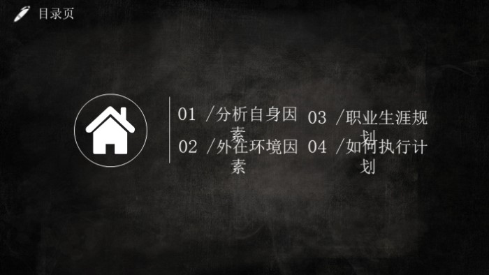 护理职业道德教育ppt模板
