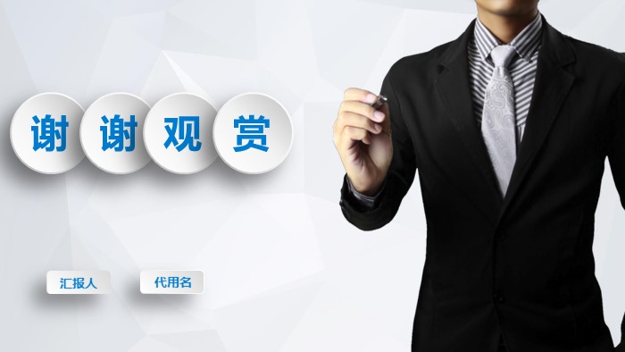 年度晚会活动策划方案ppt模板