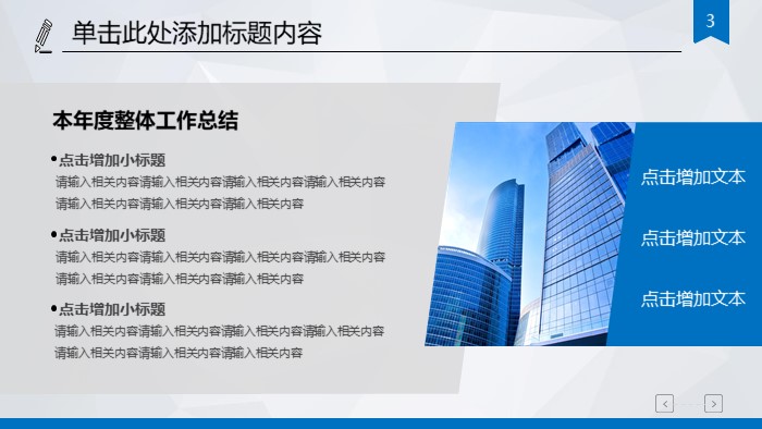 年度晚会活动策划方案ppt模板