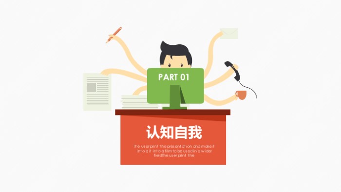 会计职业道德ppt模板