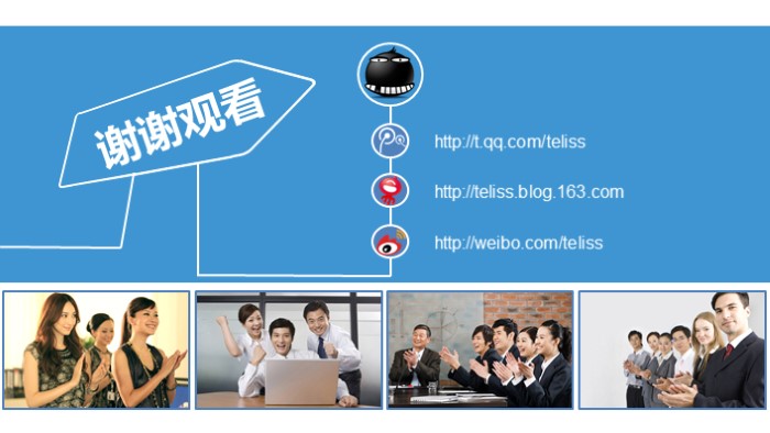 商场职业道德培训ppt模板