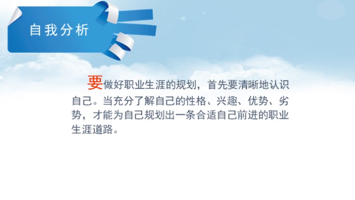 交通行政职业道德ppt模板