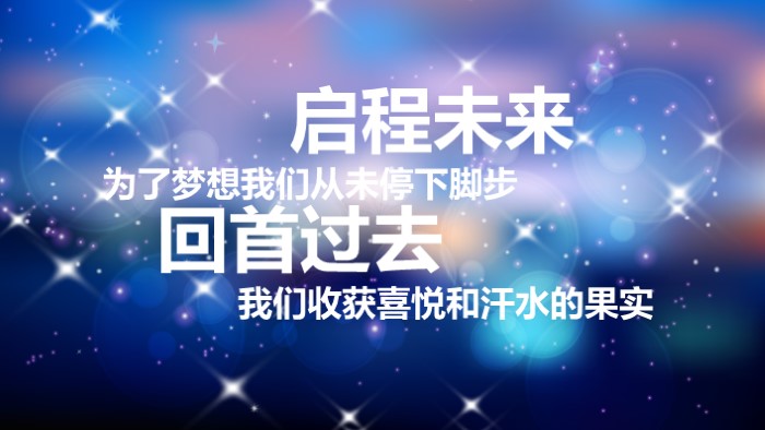 毕业晚会策划ppt模板