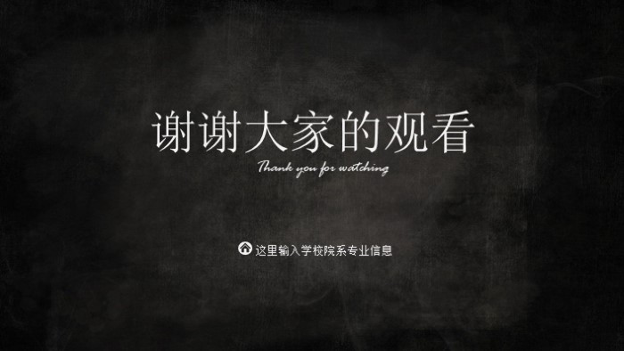 护理职业道德教育ppt模板