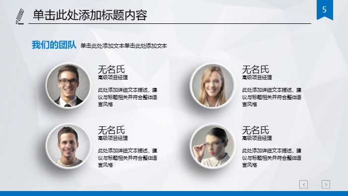 年度晚会活动策划方案ppt模板