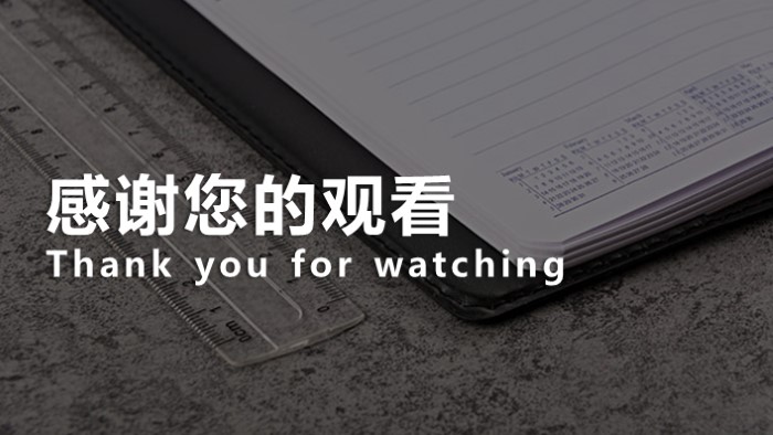 银行晚会策划ppt模板