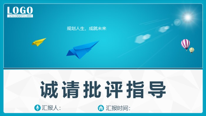 思修职业道德ppt模板