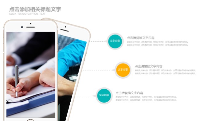 营销晚会活动策划方案ppt模板