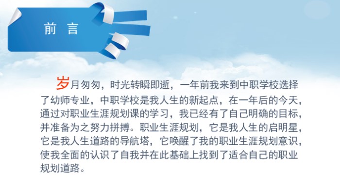 交通行政职业道德ppt模板