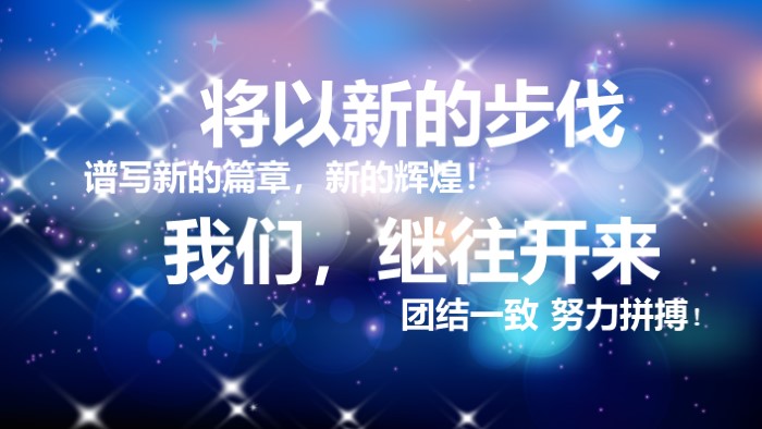 毕业晚会策划ppt模板