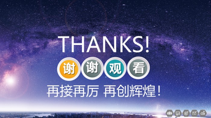 毕业晚会策划ppt模板