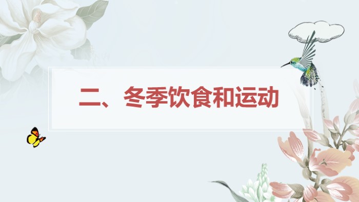 心理养生与健康ppt模板