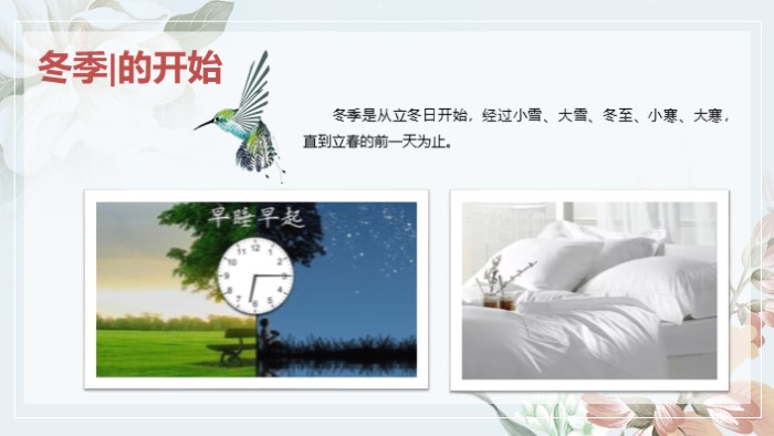 心理养生与健康ppt模板