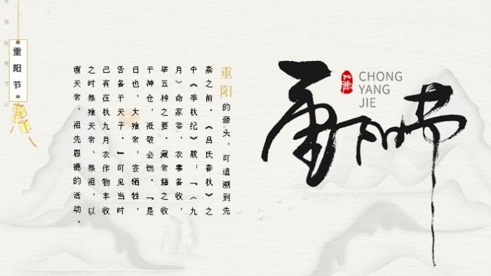 典雅水墨中国风ppt模板