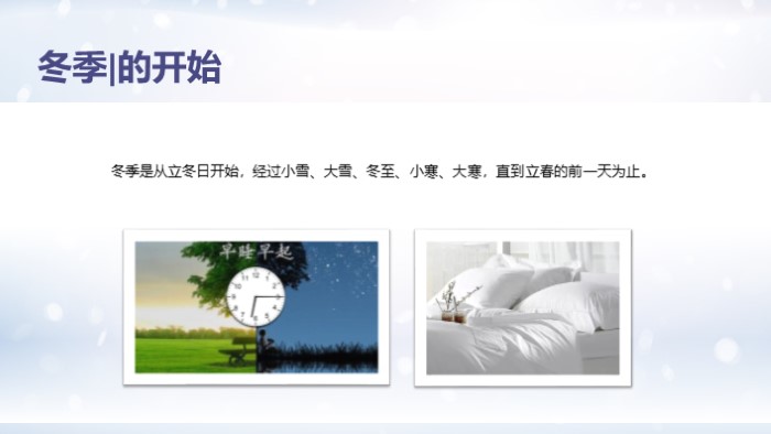 心理养生讲座ppt模板