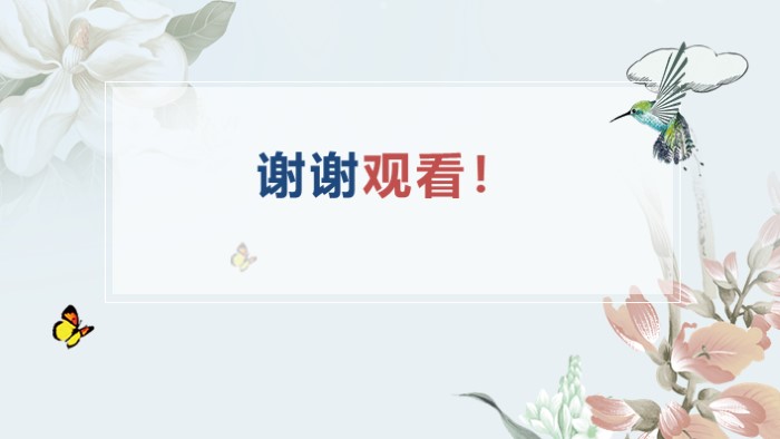 心理养生与健康ppt模板