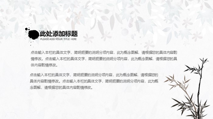 淡雅书法中国风ppt模板