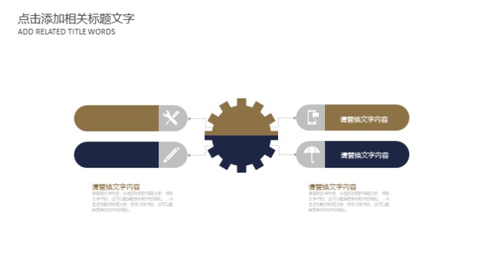 健康养生讲座ppt模板