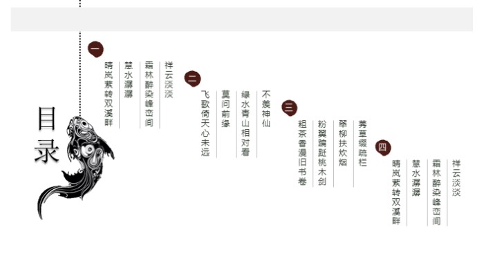 水墨画古典中国风ppt模板