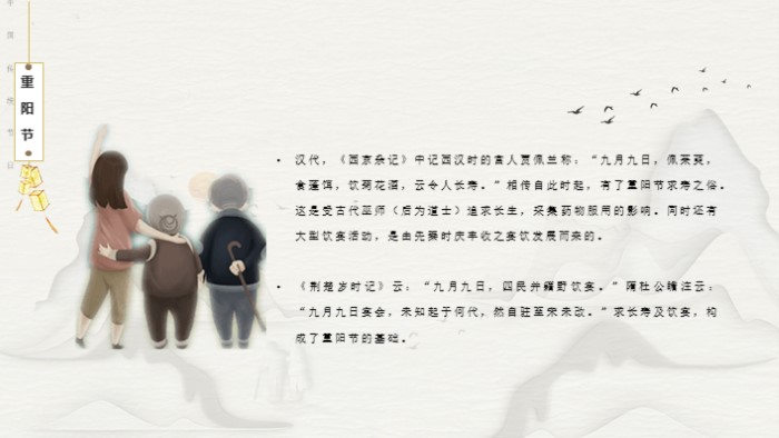 典雅水墨中国风ppt模板