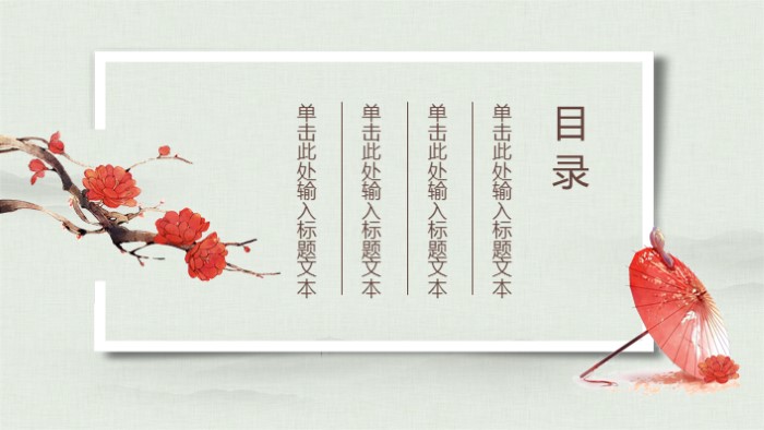 淡雅水彩中国风ppt模板