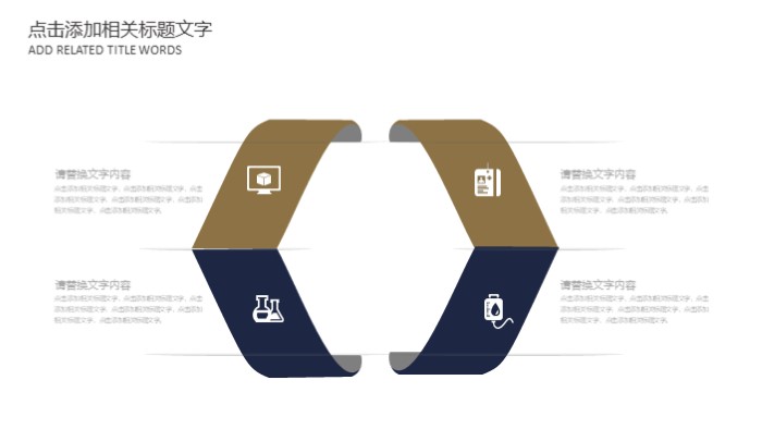 健康养生讲座ppt模板