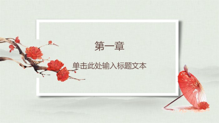 淡雅水彩中国风ppt模板