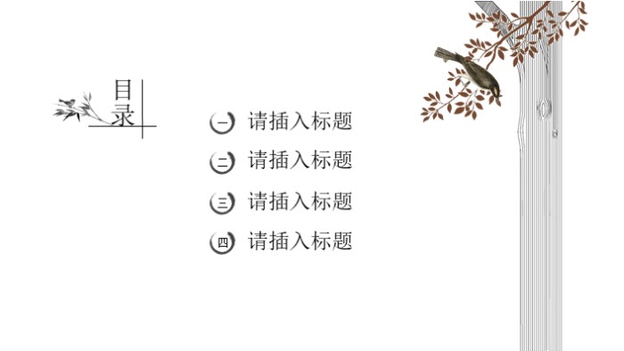 素雅中国风水墨ppt模板