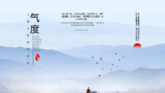 淡雅田园中国风ppt模板