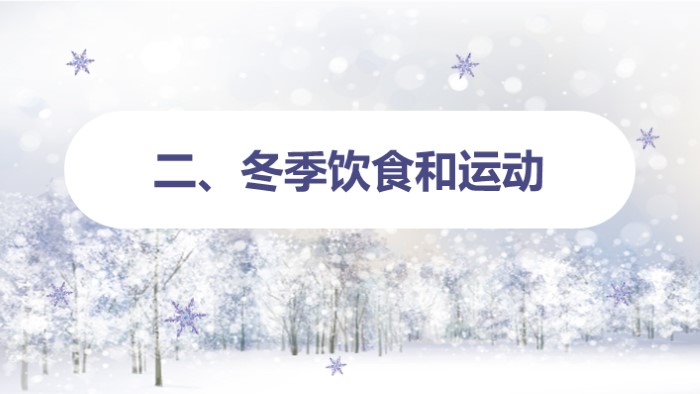 心理养生讲座ppt模板