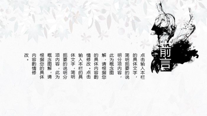 淡雅书法中国风ppt模板