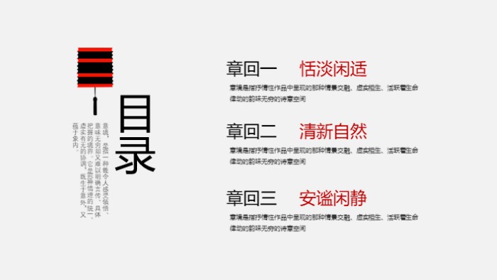 中国风水墨复古ppt模板