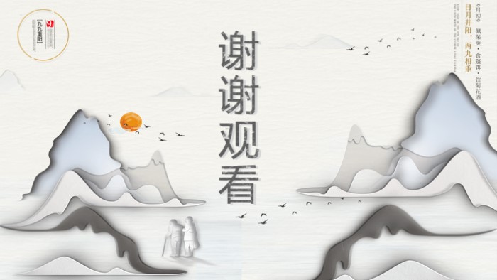 典雅水墨中国风ppt模板