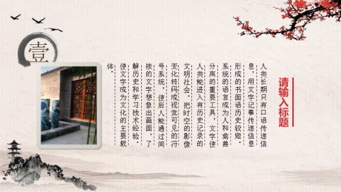 中国医药养生ppt模板