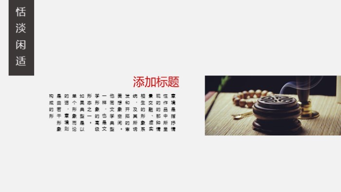 中国风水墨复古ppt模板